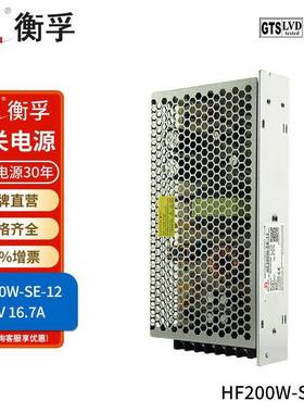 衡孚HF200W-SE-12交流AC220V转直流DC12V16.7A单组输出开关电源
