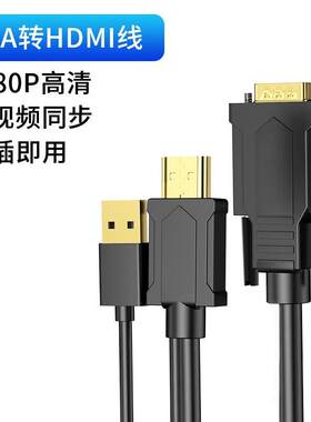 鸿合HZ-V530//HZ-V670/HZ-V570视频展示台专用VGA转HDMI转接头