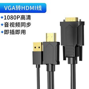 V670 V570视频展示台专用VGA转HDMI转接头 V530 鸿合HZ