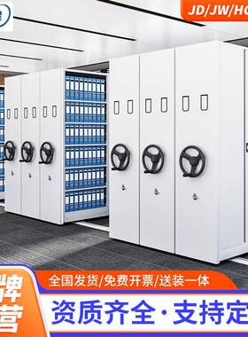 汇云星密集架移动密集柜手摇式电动智能档案室档案柜文件凭证存放