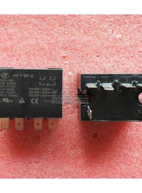 原装宏发HF继电器JQX-116F-2-220AL-2HS6脚20A220VAC
