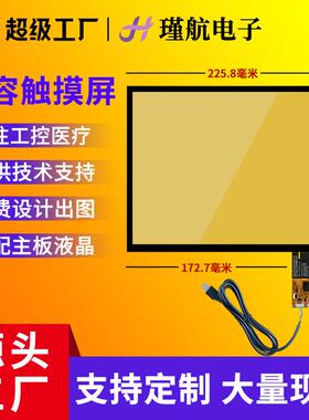 10.4寸电容触摸屏G+G结构ILI2511芯片电容屏IIC+USB双接口触摸屏