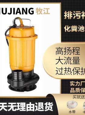 化粪池污水泵220V小型家用化粪池抽水泵高扬程切割排污泵泥浆包邮