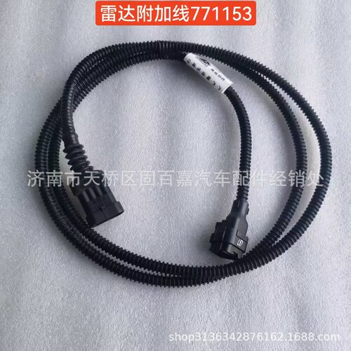 YG9525771153雷达附加线豪沃豪瀚