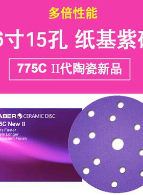 费斯托用紫砂6寸15孔干磨砂纸绿砂背绒锆刚玉薄膜打磨汽车原子灰