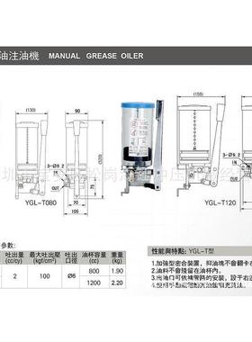 ISHAN;YGL-T手动黄油注油机;YGL-T08;TGL-T120；黄油手动泵