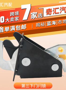 1213456789汽车门锁机盖锁适用雪佛兰S10锁块门闩锁体15768951