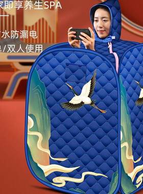 家用全身汗蒸桑拿房家庭式浴箱熏蒸桶机仪发汗蒸汽袋罩汗蒸箱