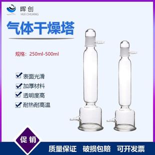 实验室气体干燥塔250ml500ml玻璃真空干燥器防潮罐缓冲瓶吸收塔