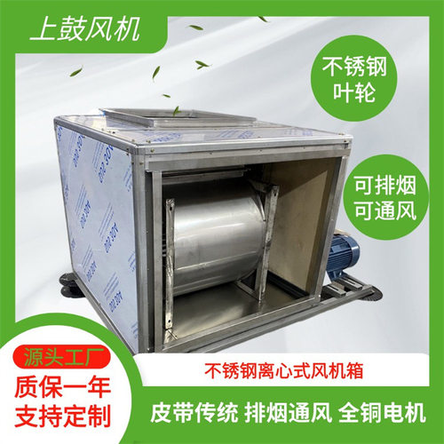 HTFC-II-20不锈钢双速排烟风柜18170~24330m3/h900~916Pa11/9kw