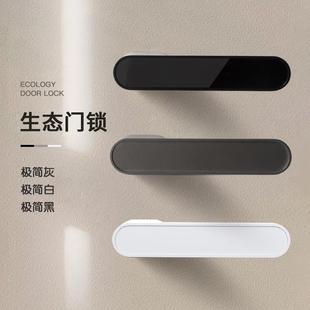 简约室内卧室现代极简生态门锁磁吸静音房间木门家用通用型门把手