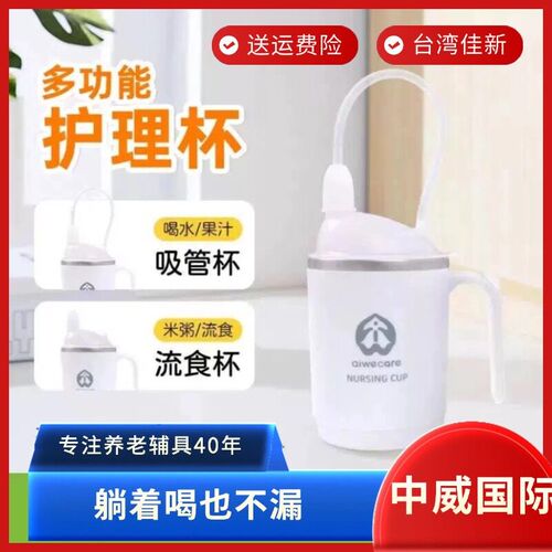 卧床老人喝水吸管杯老年人孕产妇瘫痪失能病人用防呛护理不洒水杯