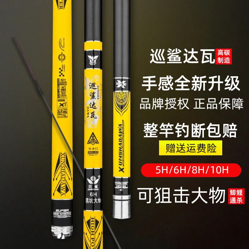 碳素超轻超硬6H28偏19调v台钓竿黑坑杆10H大物杆6H鲤鱼竿厂家