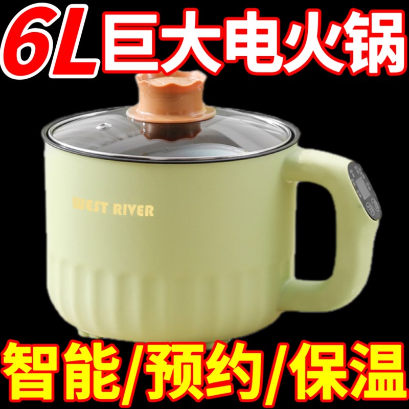 智能全自动电蒸锅不粘电饭煲电煮锅宿舍租房电热锅多功能预约定时