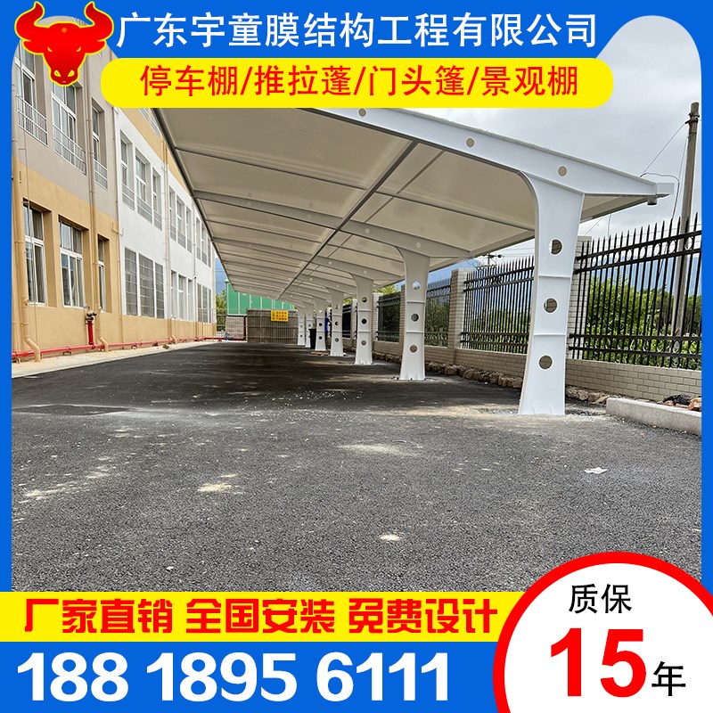 膜结构电动车棚雨蓬贵州贵阳定制B学校小区张拉膜自行车棚汽车车