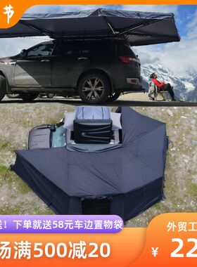 带灯扇形帐黑胶防晒防雨抗风隐藏式折叠撑杆速开车载天幕车边帐篷