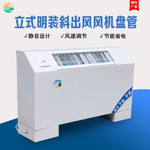 家用冷暖两用煤改电立式明装风机盘管壁挂式吹风低噪音水空调