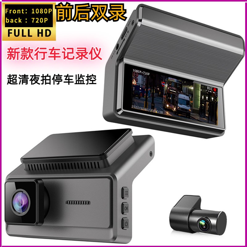 行车记录仪2024高清显示屏3.1E6寸内外双录摄像机车载行车记录