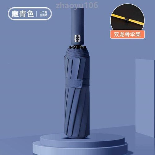 抗晴雨雨伞24遮阳伞UV骨遮阳伞两用折叠伞防晒全自动!