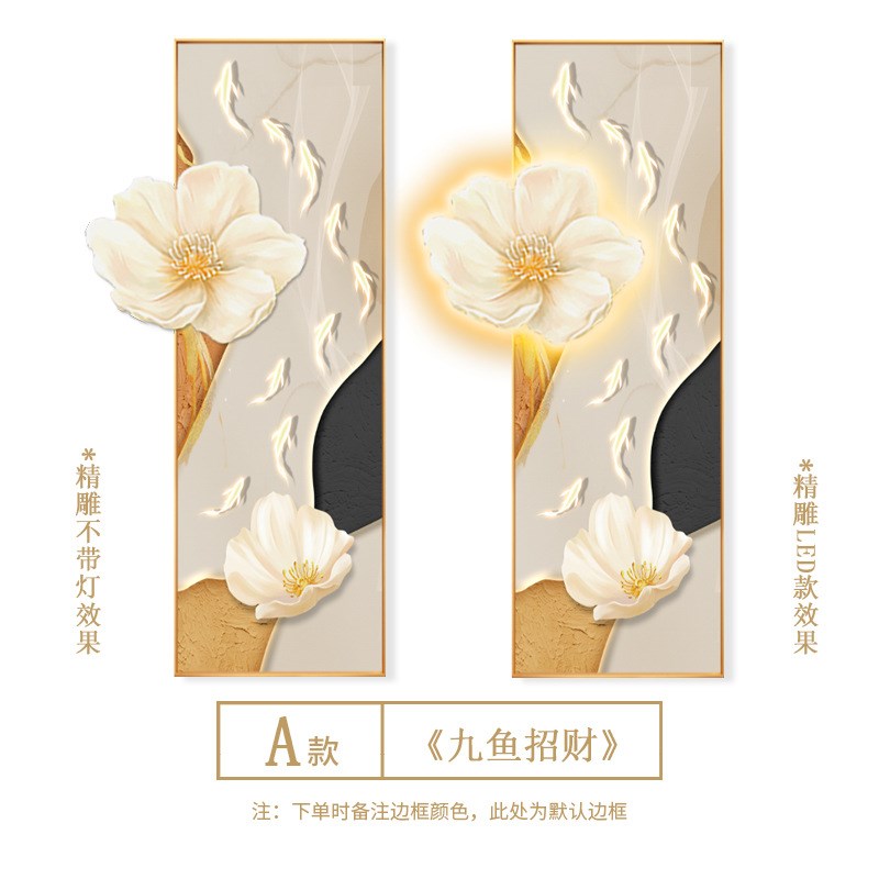 轻奢现代高级感h玄关装饰画LED氛围灯画立体花卉简约走廊竖版壁画图片