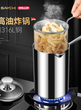 贝旗油炸锅家用小油炸锅滤网小型油炸锅不锈钢油炸锅油炸锅桶
