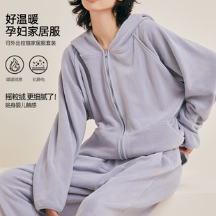 孕妇家居服套装秋冬加绒加厚可外出宽松孕妇哺乳装摇粒绒孕妇睡衣