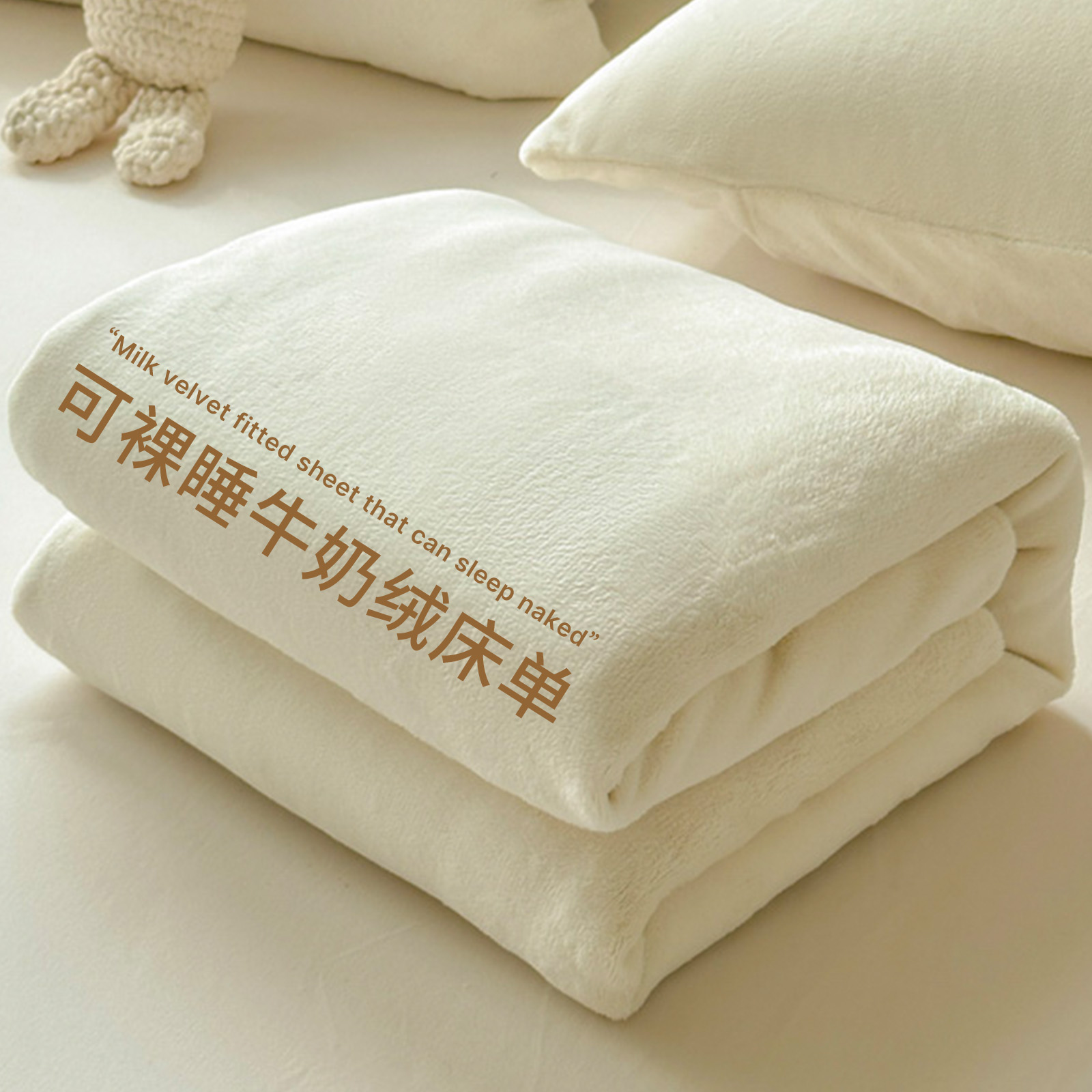 牛奶绒床单单件冬季加绒床单绒毯单人宿舍毛毯儿童秋冬法兰绒加厚