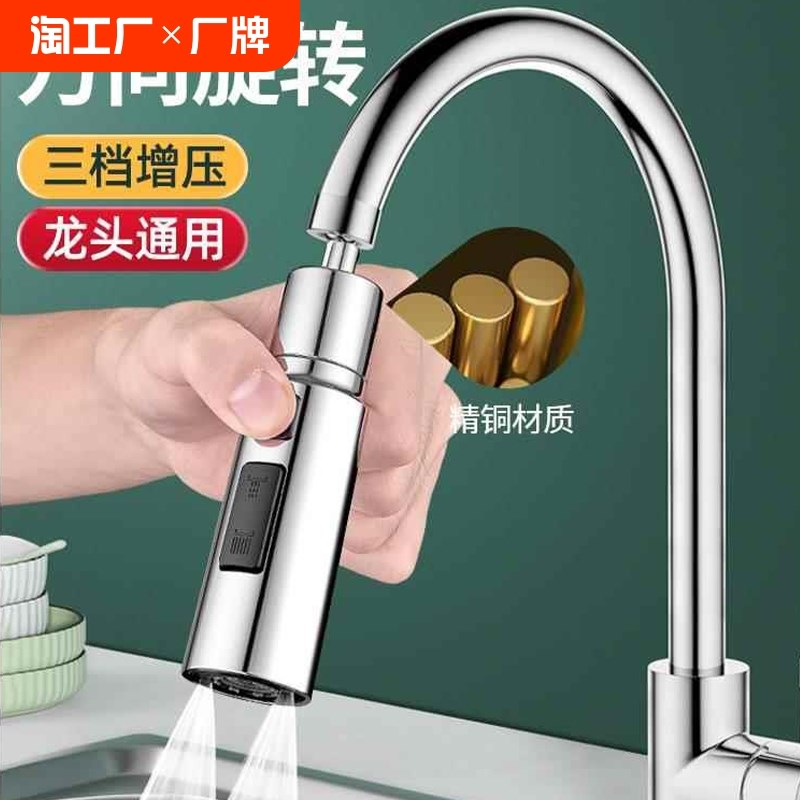 厨房水龙头延伸器万向旋转洗菜盆多功能加长增压万能接头防溅神器