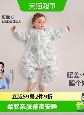 贝肽斯【肽暖】睡袋婴儿春秋冬款恒温宝宝分腿儿童防踢被四季通用