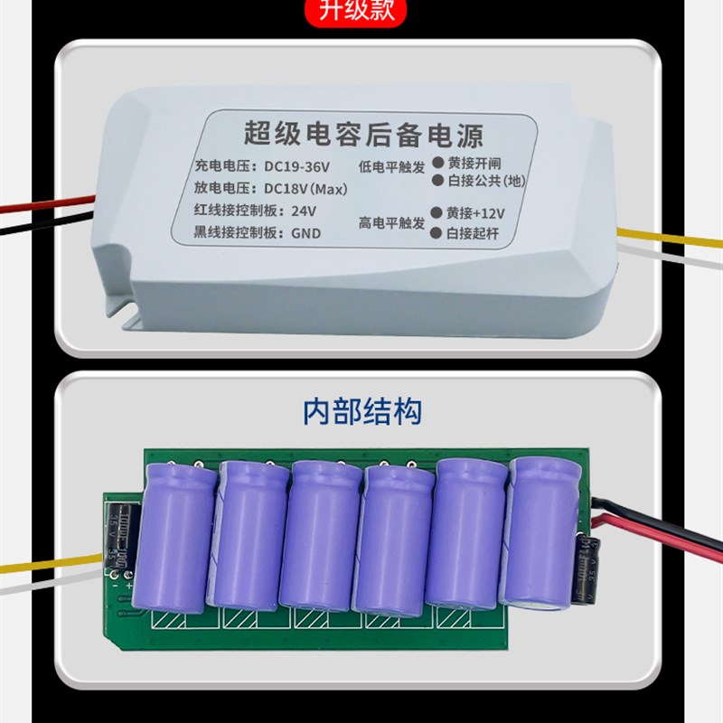 超级电容断电f自动开闸24V停车道闸直流无刷主板通用后备电源直杆