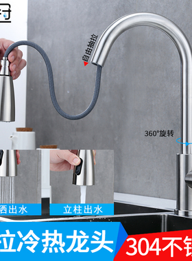 黑色抽拉式厨房水龙头冷热水家用可伸缩万向防溅水槽洗菜盆洗碗池
