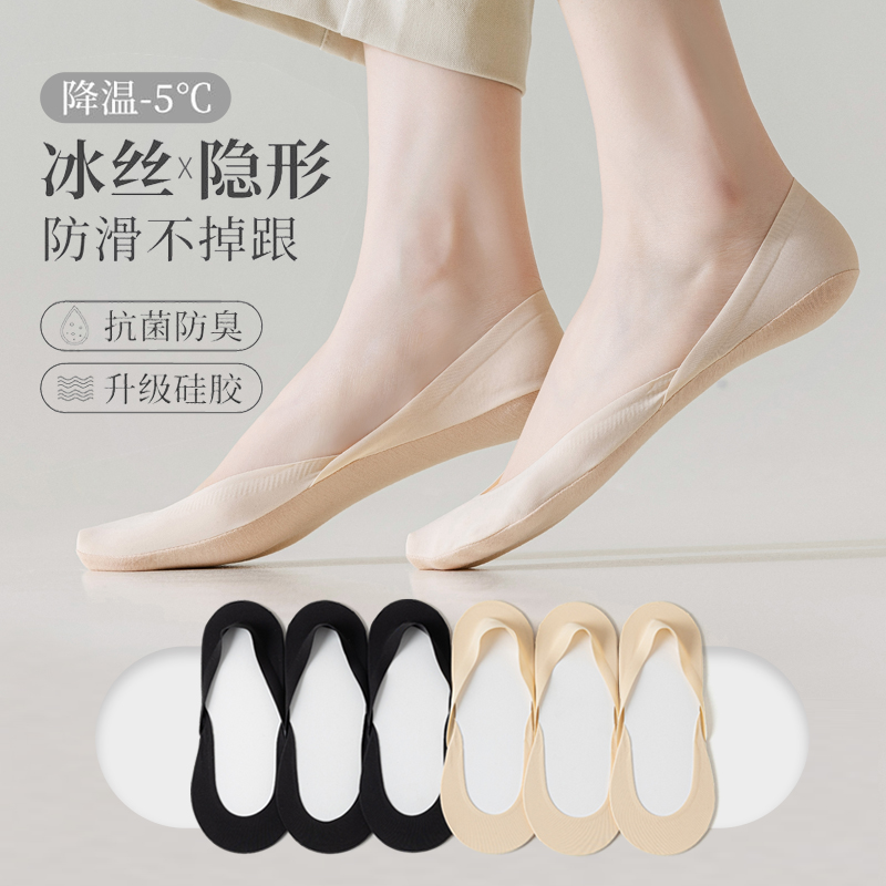 船袜女防滑不掉跟夏季薄款纯棉底冰丝隐形浅口单鞋高跟鞋脚底袜子