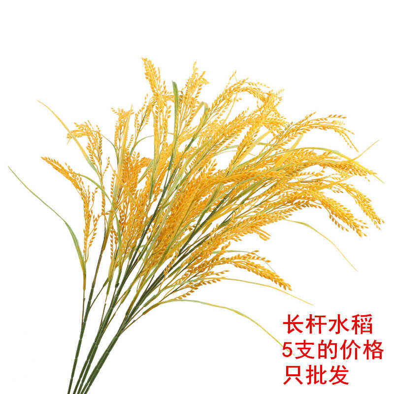 仿真水稻穗谷道具绢花塑料麦穗水稻假花大麦稻穗道具客厅摆放花卉