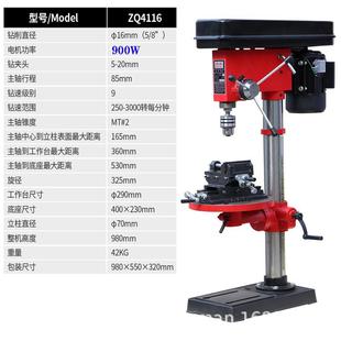家用臺鉆16MM多功能臺式 鉆床低速工業(yè)級220V純銅線電機750W鉆孔機