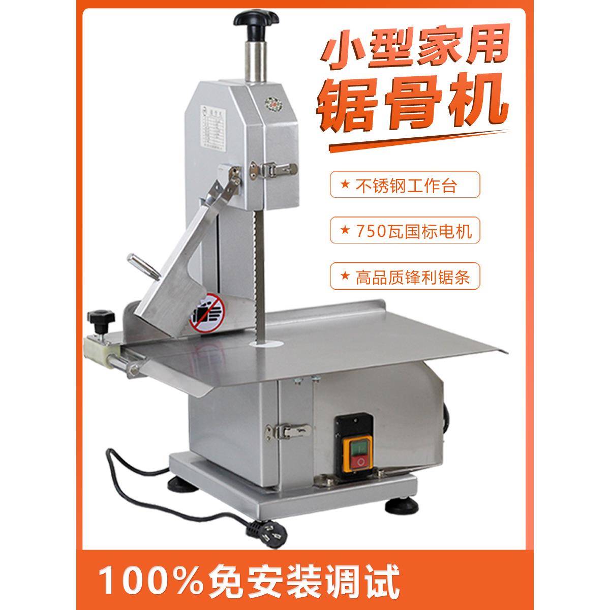 180小型家用锯骨机商用台式冻肉切骨机电动切骨头切割机割骨机