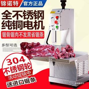 锯骨机切肉切骨头电动切割机商用小型家用切排骨猪脚牛排冻肉