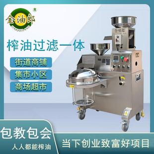 不锈钢榨油机商用全自动中小型家用花生炸油设备多功能螺旋榨油机