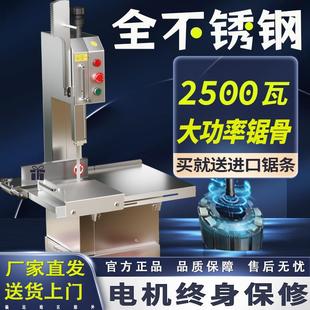小型锯骨机商用冻品切割机切牛排骨据猪脚神器切骨机家用 电动台式