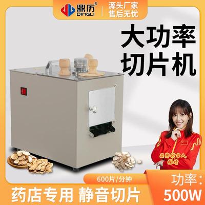 【厂家直销】中药切片机QY-2B小型切片机中药切片机药材切片机