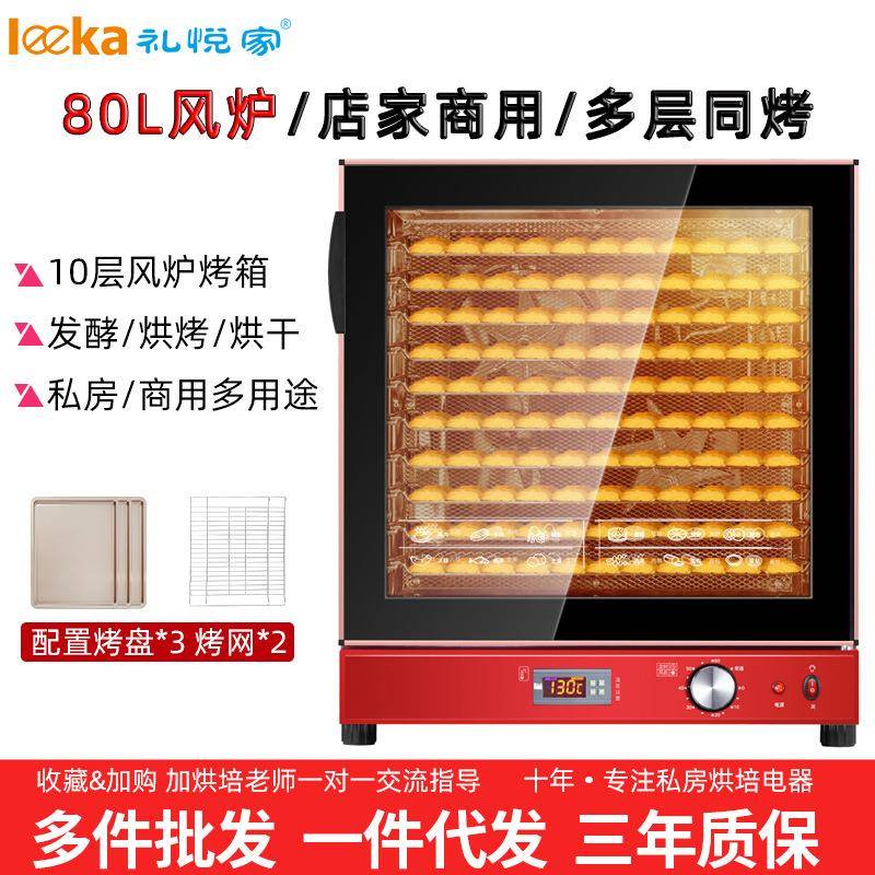风炉烤箱商用大容量大型120L家用私房烘焙蛋糕月饼蛋挞热风电烤箱