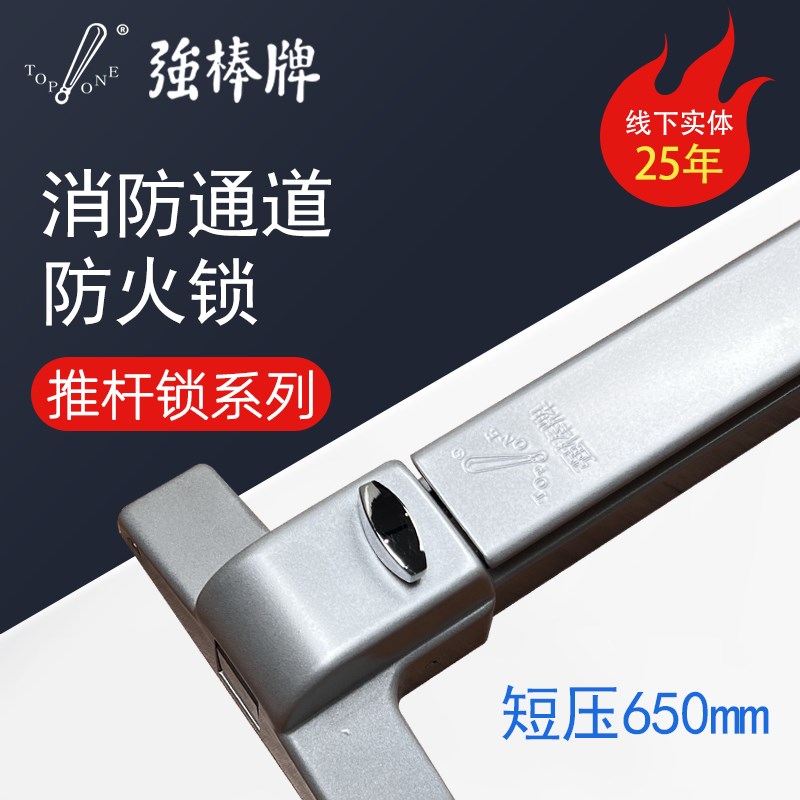 台湾强棒500P560P推杆锁逃生锁水平锁 防火锁平推式逃生门锁通道
