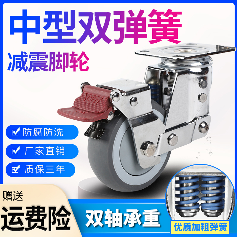中型双弹簧减震脚轮3寸4寸5寸tpr高弹静音避震万向轮镀铬橡胶轮