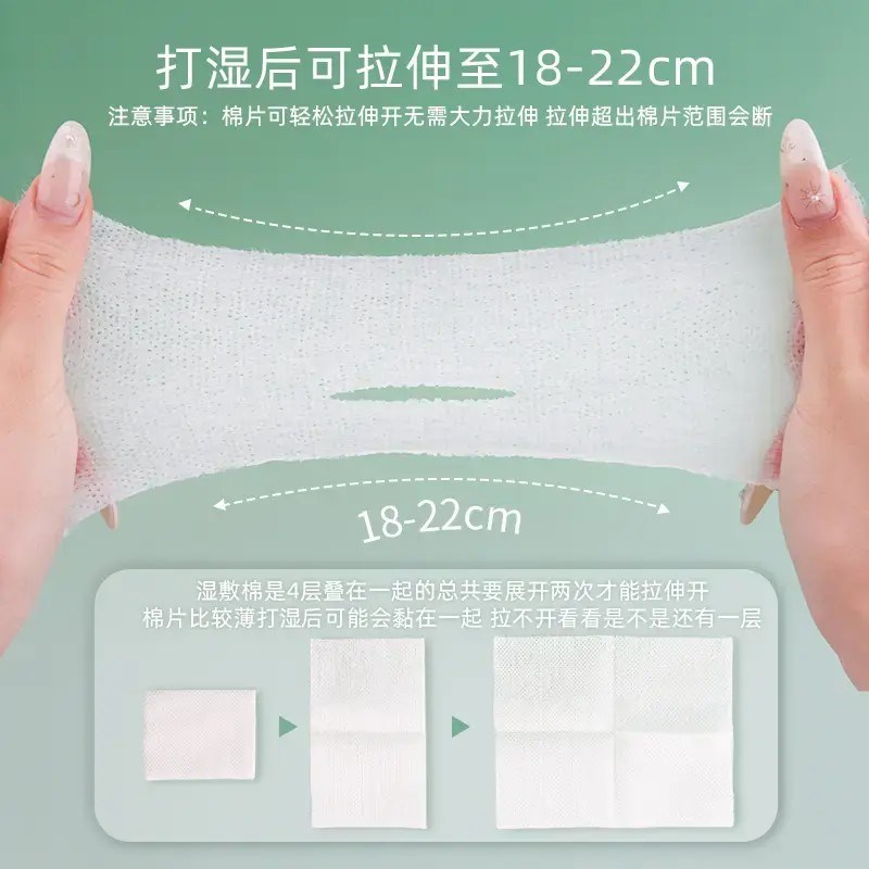 【下单立减50】湿敷化妆棉鼻子款超薄可拉伸轻薄透气组合套装DJ