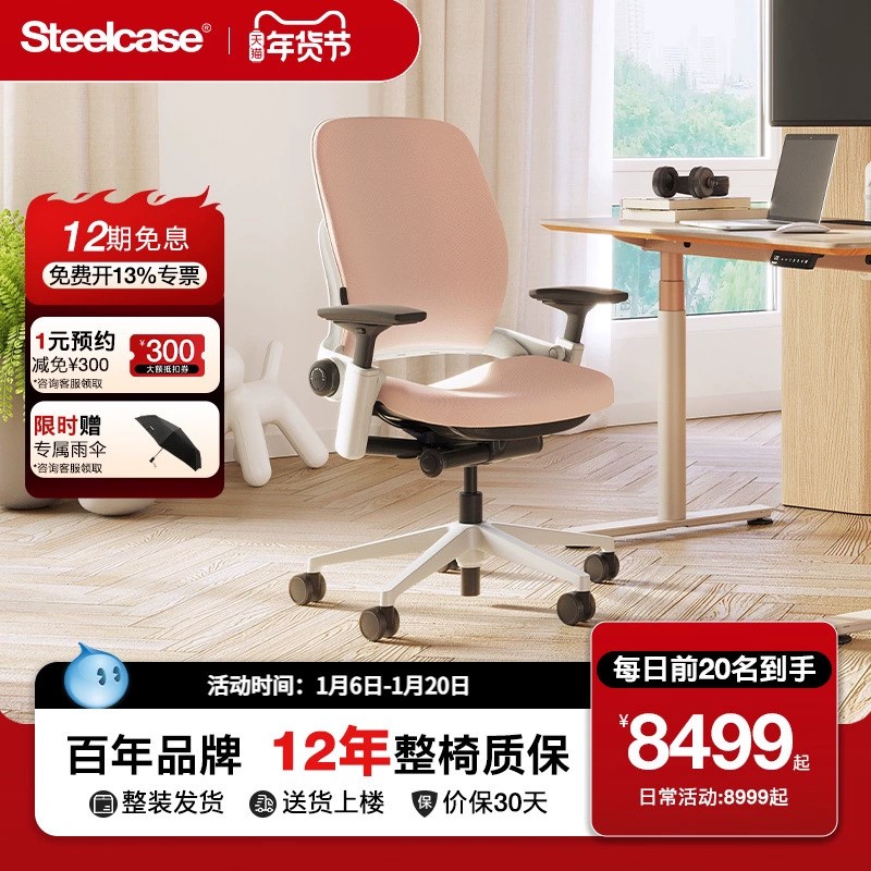 Steelcase世楷 Leap v2人体工学椅子电脑椅女生舒适护腰办公椅.