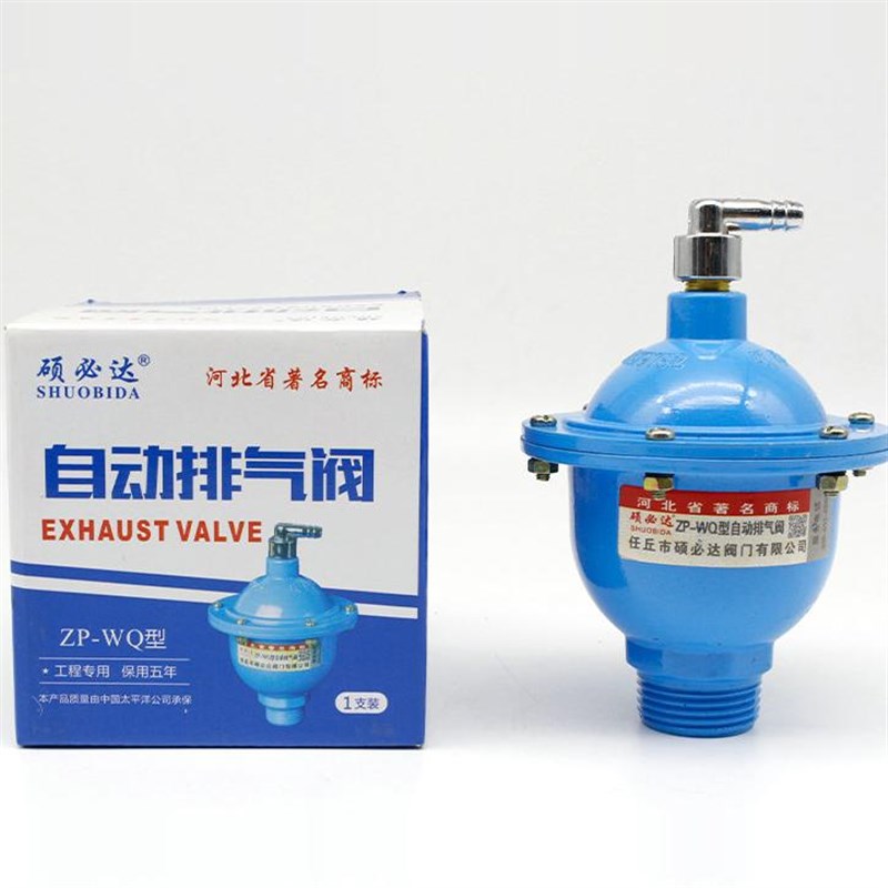 硕必达锅炉暖气自动排气阀地暖放气阀壁挂炉煤改电暖气自动排气阀