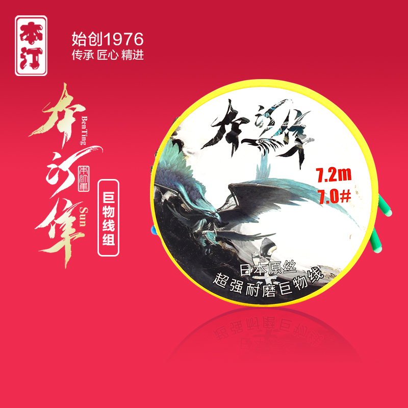 本汀隼大物巨物钓鱼线组原丝台钓子线主线组渔具用品成品线组