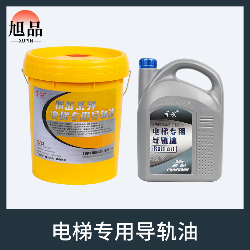 百安电梯专用导轨油46#直梯52号扶梯4.5L维保18L齿轮润滑油68通用
