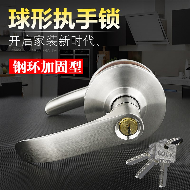 通用房门执手球形锁球形门锁室内卧室房门锁门把手锁圆锁单舌木门