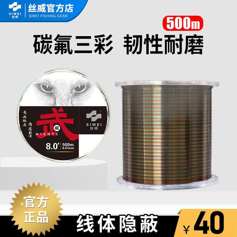 丝威500米三彩渐变色尼龙线海钓路亚线主线拉力强劲顺滑耐磨