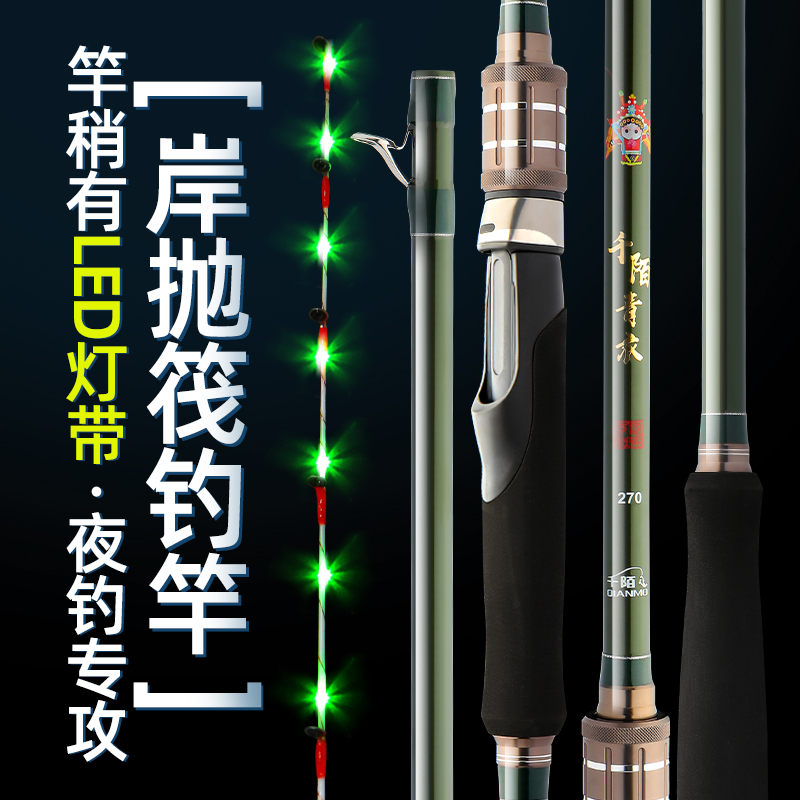 千陌带LED灯夜光岸抛筏2.1-3.6米岸筏长微铅夜钓筏竿桥筏海筏阀杆
